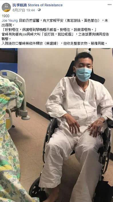 杨逸朗于6月27被捕后到医院留医(图源:文汇报)