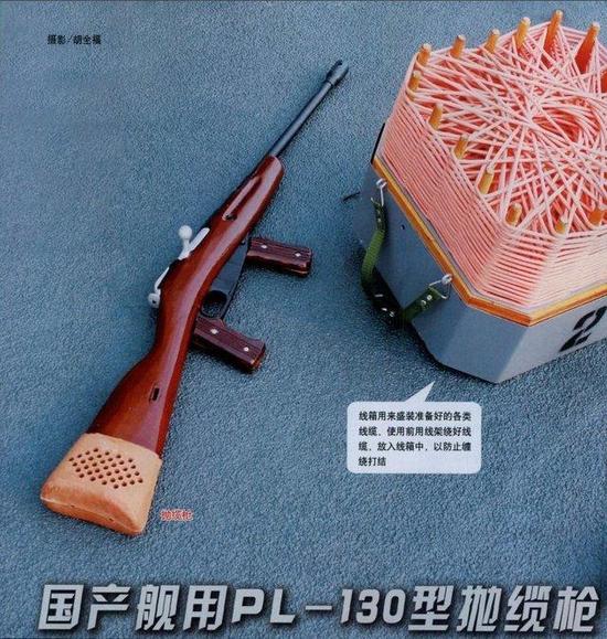 图片：PL-130近照