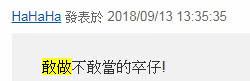 更有人愤怒表示:民团(民间团体)让你“吃屎”你就去吃吗?