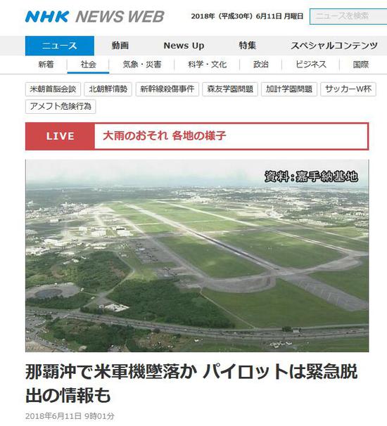 (日本NHK新闻报道截图)