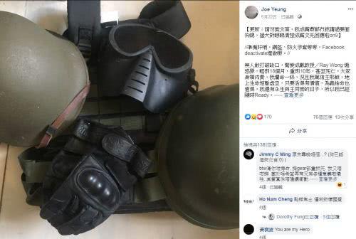 杨逸朗在社交平台上展示自己的装备,扬言准备参与抗争(图源:文汇报)