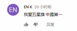 还有人直言：“民进党的党旗比较恶心”。