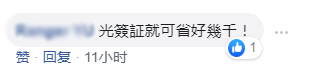 也有网友询问,刚刚点进去没看到台湾,是被算在大陆里面了吗?↓