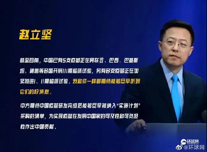 中外新冠疫苗之战进入决胜局 谁将带领世界走出危机