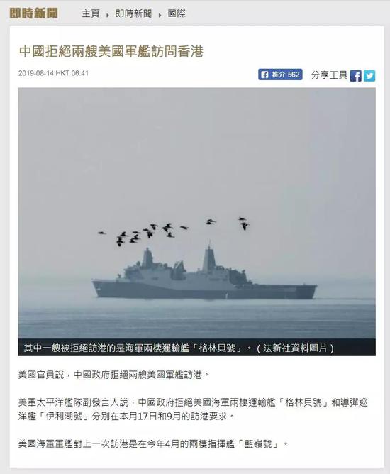 张召忠谈美军舰访问香港被拒:它这个时候来想干嘛