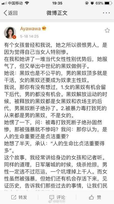 目前,这篇微博已经被Ayawawa删除