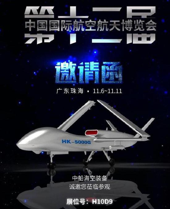 中船重工发布的邀请函