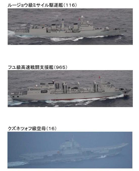 6月11日，日方拍摄的辽宁舰编队照片。