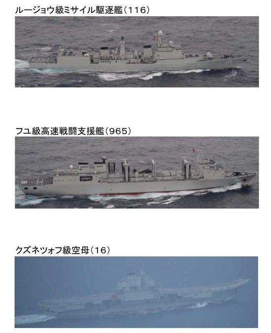 6月11日,日方拍摄的辽宁舰编队照片。