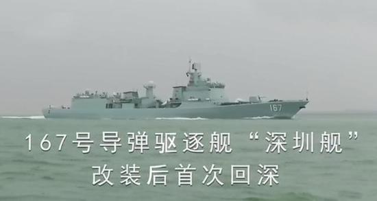 (改造完成后的深圳舰首次回深举办对外开放活动)