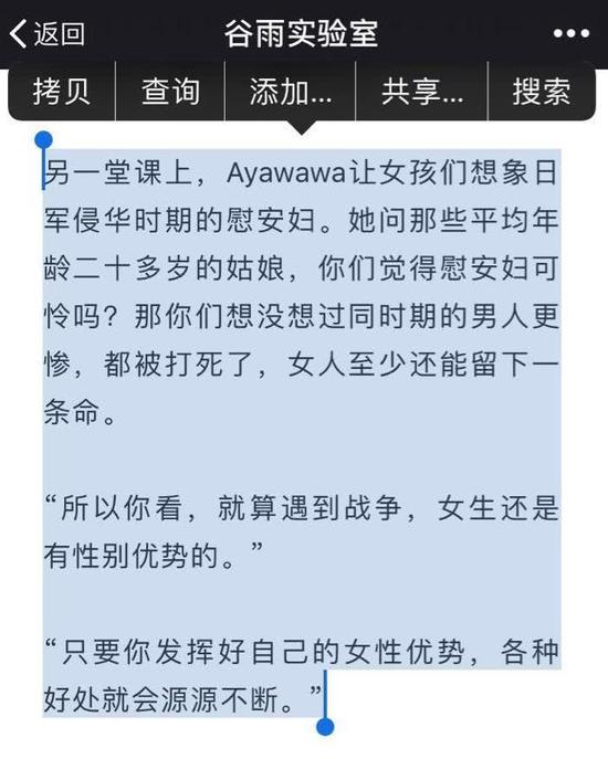 Ayawawa的观点,也引起了不少媒体的抨击。