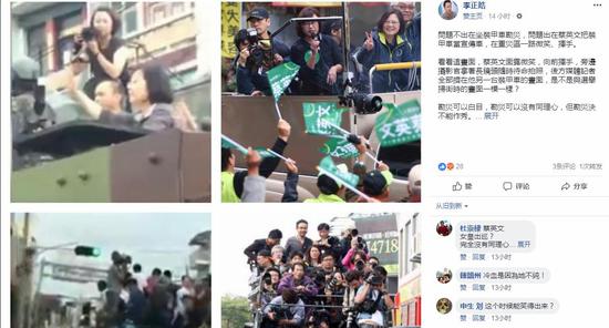 ÀîÕýð©ÈÏΪ²ÌÓ¢ÎĵÄÎÊÌâ³öÔÚûÓÐͬÀíÐÄ£¨Facebook½ØÍ¼£©