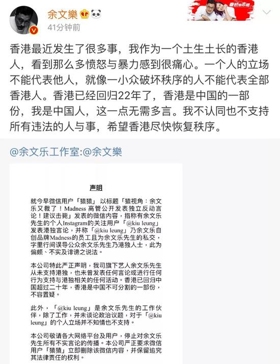 @余文樂微博截圖