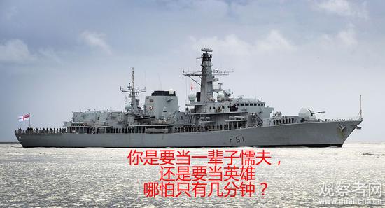 当然是当一辈子懦夫!