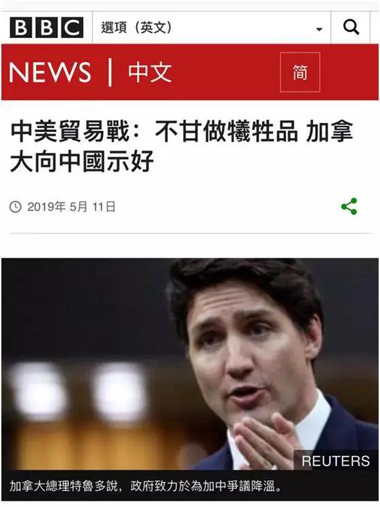 加拿大向中国示好 公开与美国唱对台戏
