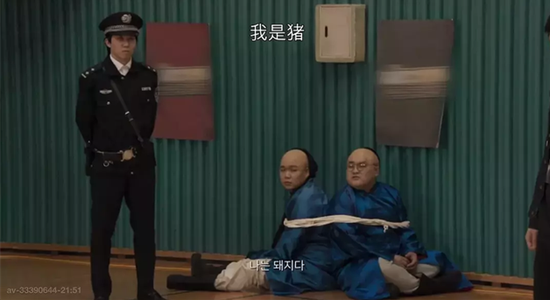 节目里，韩国人扮清朝人，用中文说“我是猪”。（视频截图）