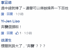 也有人讽刺台军是两只大象在搏斗时,蚂蚁凑热闹“是想被踩死吗?”