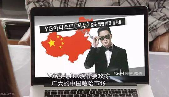 《YG战资》节目里出现的错误中国地图。(视频截图)