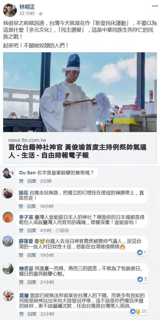 台湾作家王丰也表示,“这是在搞什么?是拼旅游还是在拼向日本一面倒?”