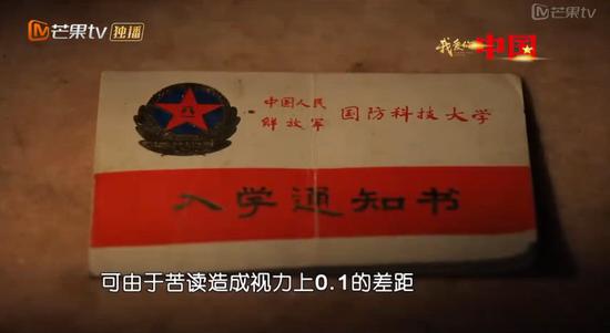 ……中国人民解放军国防科技大学。