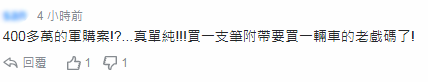 还有人发文批评炒作的台媒“到底在发什么疯”。