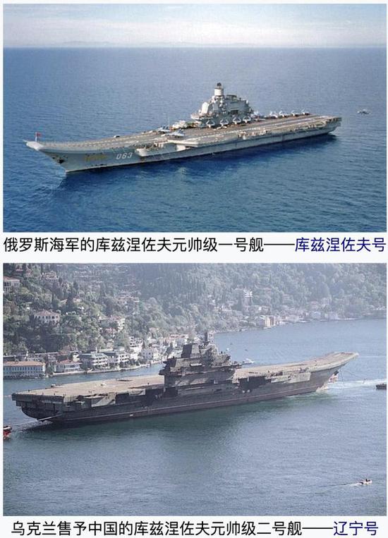 我辽宁舰性能配置均超库兹涅佐夫 一领域仍落后俄10年