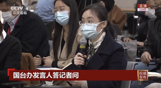 环球网记者尹艳辉在国台办例行新闻发布会上提问