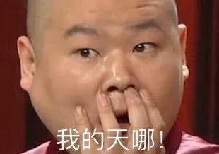 吓的冬瓜侠重新捡起多年不用的烂俗表情包!