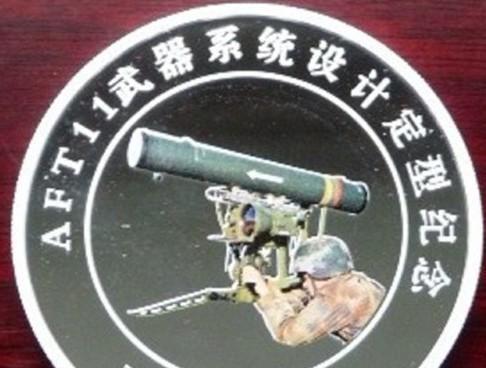 ▲AFT11(红箭11)设计定型纪念(图片来源于:网络)