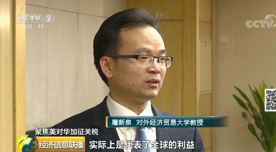 对外经济贸易大学教授屠新泉:中国的出口实际上是代表了全球的利益。