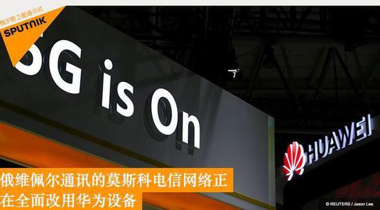 俄衛星通訊社報道截圖