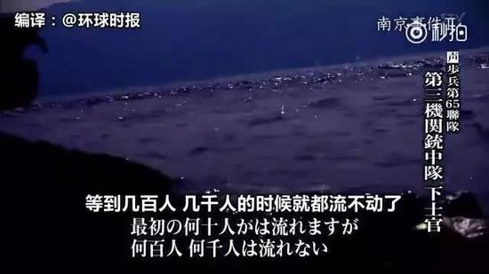 纪录片片段。视频来源:环球时报