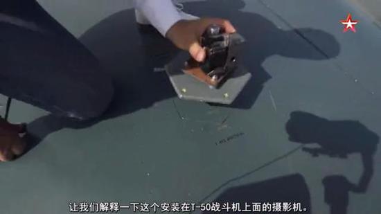 主持人在苏57机背上放了一个摄影机
