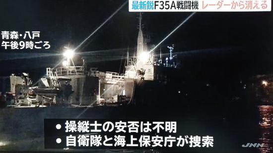 图片:海上保安厅彻夜搜救