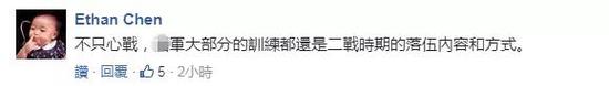 台军心战喊话被叫停 台网友:亲爱的共军我们认输了