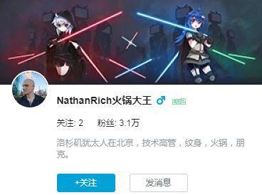 ▲Nathan的B站賬號