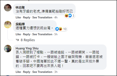 辽宁舰出事故被拖回港?绿媒造谣令岛内网民兴奋跳脚