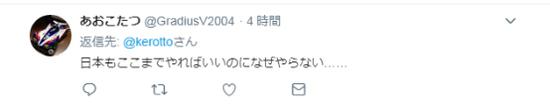 あおこたつ:日本要是也这样做就好了,为什么不这样呢…
