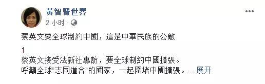 黄智贤脸书截图