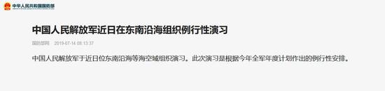 从消息本身的文本来看,国防部发布可透露的内容并不多