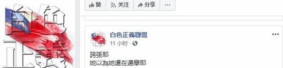 ¡°°×É«ÕýÒåÁªÃË¡±·¢ÎÄÆÀ²ÌÓ¢ÎÄ×ø×°¼×³µ¿±ÔÖһʣ¨Facebook½ØÍ¼£©