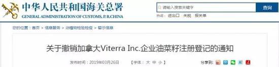 ▲中国海关总署网站截图