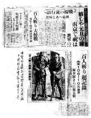 最后一位亲历东京审判的人走了:曾揪出"百人斩"元凶
