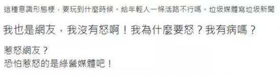 更有台湾网友在相关报道评论中明确表示,自己同样以身为中国人而骄傲。