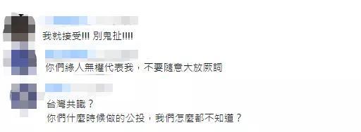 陆委会四处出击,被讽患上大陆“恐惧症”