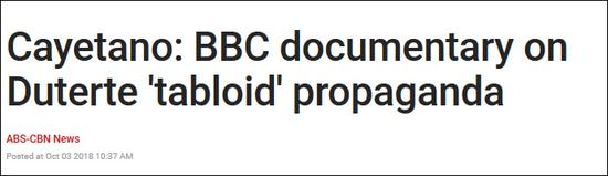 卡耶塔诺：BBC纪录片对杜特尔特的报道是“小报式”的宣传，截图来自ABS-CBN