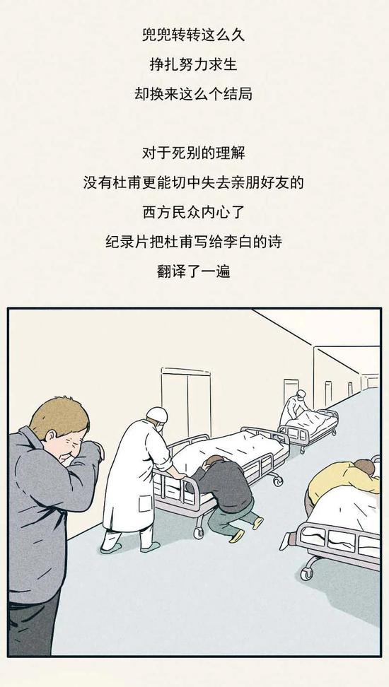 2020年的杜甫 竟成了西方的精神导师?