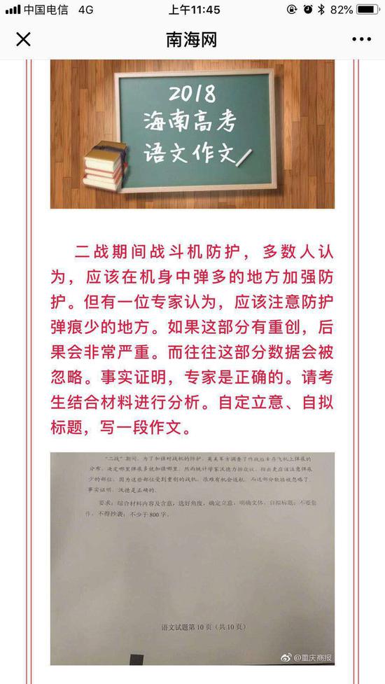 怎样才能降低战机损失率?今年高考作文题答案