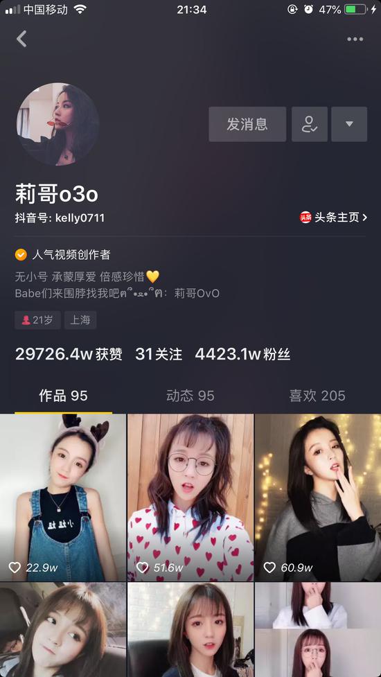 此前，斗鱼网红女主播陈一发儿因调侃南京大屠杀至今仍被封禁中。