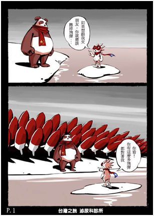 台漫画家 以前中国穷还被教育是中国人现为何要否认 军事新闻 海泡新闻网